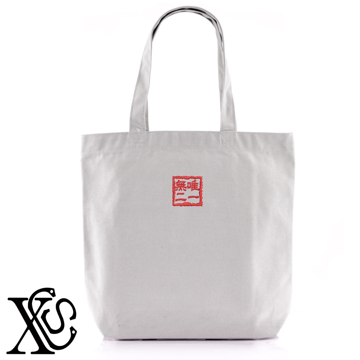 236唯一無二柄 刺繍 キャンバス生地 A4 内ポケットあり トートバッグ メンズ レディース【X-CLOTHES】オリジナル グッズ 刺繍 ワンポイント 雑貨【b Black Camel】【g Natural Gray】 【3文字標識-四文字熟語-個性】