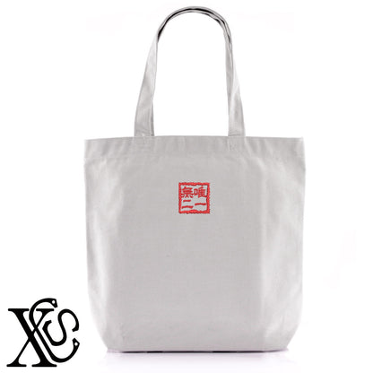 236唯一無二柄 刺繍 キャンバス生地 A4 内ポケットあり トートバッグ メンズ レディース【X-CLOTHES】オリジナル グッズ 刺繍 ワンポイント 雑貨【b Black Camel】【g Natural Gray】 【3文字標識-四文字熟語-個性】
