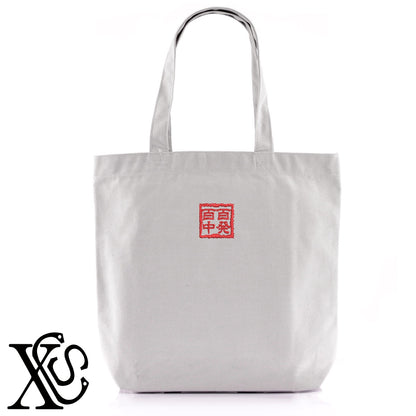 209百発百中柄 刺繍 キャンバス生地 A4 内ポケットあり トートバッグ メンズ レディース【X-CLOTHES】オリジナル グッズ 刺繍 ワンポイント 雑貨【b Black Camel】【g Natural Gray】 【3文字標識-四文字熟語-漢字がかっこいい】